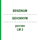 БЕНЗИНУМ (BENZINUM) LM 2 розчин 10 мл - Гомеопатія ARCANA DR.SEWERIN