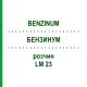 БЕНЗИНУМ (BENZINUM) LM 23 розчин 10 мл - Гомеопатія ARCANA DR.SEWERIN