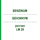 БЕНЗИНУМ (BENZINUM) LM 29 розчин 10 мл - Гомеопатія ARCANA DR.SEWERIN