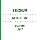 БЕНЗИНУМ (BENZINUM) LM 7 розчин 10 мл - Гомеопатія ARCANA DR.SEWERIN