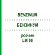 БЕНЗИНУМ (BENZINUM) LM 90 розчин 10 мл - Гомеопатія ARCANA DR.SEWERIN