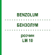 БЕНЗОЛУМ (BENZOLUM) LM 10 розчин 10 мл - Гомеопатія ARCANA DR.SEWERIN