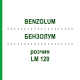 БЕНЗОЛУМ (BENZOLUM) LM 120 розчин 10 мл - Гомеопатія ARCANA DR.SEWERIN