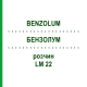 БЕНЗОЛУМ (BENZOLUM) LM 22 розчин 10 мл - Гомеопатія ARCANA DR.SEWERIN