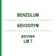 БЕНЗОЛУМ (BENZOLUM) LM 7 розчин 10 мл - Гомеопатія ARCANA DR.SEWERIN