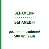 БЕПАМЕДІН (BEPAMEDIN) 500 мг/2 мл розчин ін’єкційний 3 шт 2 мл - Декспантенол BAYER