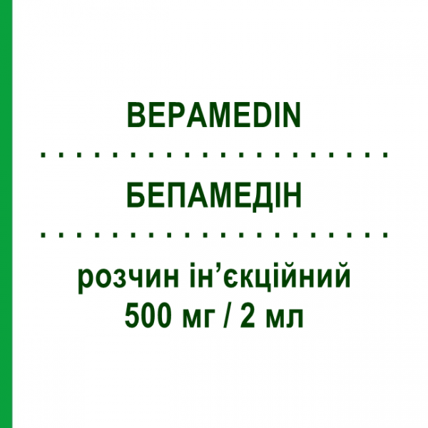 БЕПАМЕДІН (BEPAMEDIN) 500 мг/2 мл розчин ін&rsquo;єкційний 3 шт 2 мл - Декспантенол BAYER
