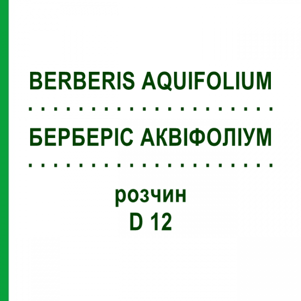 БЕРБЕРІС АКВІФОЛІУМ (BERBERIS AQUIFOLIUM) D 12 розчин 20 мл - Гомеопатія DHU