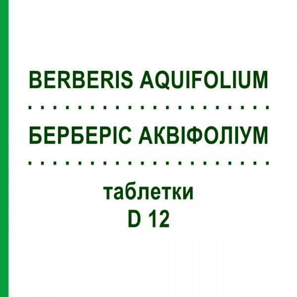 БЕРБЕРІС АКВІФОЛІУМ (BERBERIS AQUIFOLIUM) D 12 таблетки 80 шт - Гомеопатія DHU