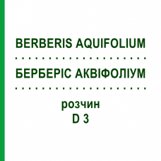 БЕРБЕРИС АКВИФОЛИУМ (BERBERIS AQUIFOLIUM) D 3 раствор 50 мл - Гомеопатия DHU