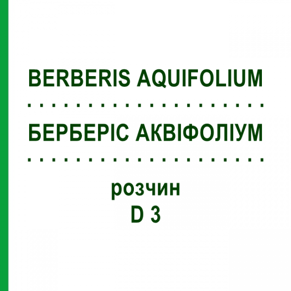 БЕРБЕРІС АКВІФОЛІУМ (BERBERIS AQUIFOLIUM) D 3 розчин 50 мл - Гомеопатія DHU
