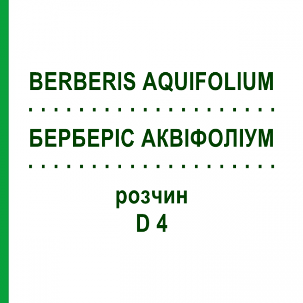 БЕРБЕРІС АКВІФОЛІУМ (BERBERIS AQUIFOLIUM) D 4 розчин 50 мл - Гомеопатія DHU