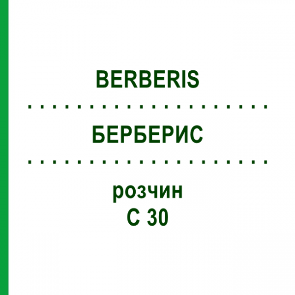 БЕРБЕРИС (BERBERIS) C 30 раствор 20 мл - Гомеопатия DHU