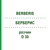 БЕРБЕРИС (BERBERIS) D 30 раствор 20 мл - Гомеопатия DHU