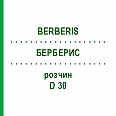БЕРБЕРИС (BERBERIS) D 30 раствор 20 мл - Гомеопатия DHU