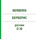 БЕРБЕРИС (BERBERIS) D 30 раствор 20 мл - Гомеопатия DHU