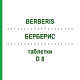 БЕРБЕРИС (BERBERIS) D 8 таблетки 80 шт - Гомеопатия DHU
