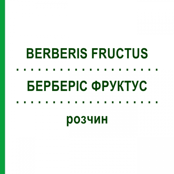 БЕРБЕРІС ФРУКТУС (BERBERIS FRUCTUS) розчин 50 мл - Гомеопатія WELEDA