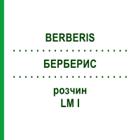 БЕРБЕРИС (BERBERIS) LM I раствор 10 мл - Гомеопатия DHU