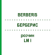 БЕРБЕРИС (BERBERIS) LM I раствор 10 мл - Гомеопатия DHU