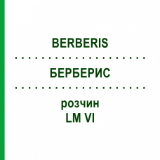 БЕРБЕРИС (BERBERIS) LM VI раствор 10 мл - Гомеопатия DHU