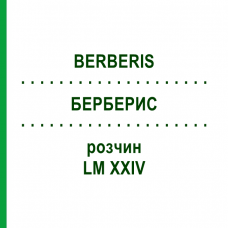 БЕРБЕРИС (BERBERIS) LM XXIV раствор 10 мл - Гомеопатия DHU