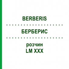 БЕРБЕРИС (BERBERIS) LM XXX раствор 10 мл - Гомеопатия DHU