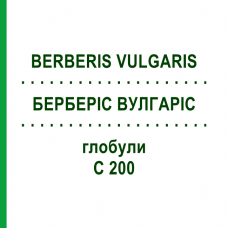 БЕРБЕРИС ВУЛГАРИС (BERBERIS VULGARIS) C 200 глобули 10 г - Гомеопатия SPAGYRA
