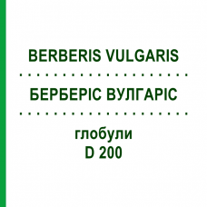 БЕРБЕРИС ВУЛГАРИС (BERBERIS VULGARIS) D 200 глобули 10 г - Гомеопатия DR.RECKEWEG