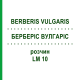 БЕРБЕРІС ВУЛГАРІС (BERBERIS VULGARIS) LM 10 розчин 10 мл - Гомеопатія ARCANA DR.SEWERIN