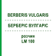 БЕРБЕРІС ВУЛГАРІС (BERBERIS VULGARIS) LM 100 розчин 10 мл - Гомеопатія ARCANA DR.SEWERIN