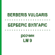БЕРБЕРІС ВУЛГАРІС (BERBERIS VULGARIS) LM 9 розчин 10 мл - Гомеопатія ARCANA DR.SEWERIN