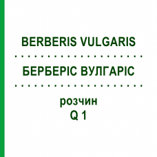 БЕРБЕРІС ВУЛГАРІС (BERBERIS VULGARIS) Q 1 розчин 15 мл - Гомеопатія GUDJONS