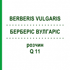 БЕРБЕРІС ВУЛГАРІС (BERBERIS VULGARIS) Q 11 розчин 15 мл - Гомеопатія GUDJONS