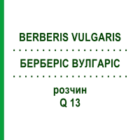 БЕРБЕРІС ВУЛГАРІС (BERBERIS VULGARIS) Q 13 розчин 15 мл - Гомеопатія GUDJONS