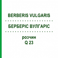 БЕРБЕРІС ВУЛГАРІС (BERBERIS VULGARIS) Q 23 розчин 15 мл - Гомеопатія GUDJONS