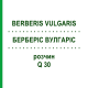 БЕРБЕРІС ВУЛГАРІС (BERBERIS VULGARIS) Q 30 розчин 15 мл - Гомеопатія GUDJONS