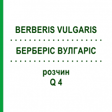 БЕРБЕРІС ВУЛГАРІС (BERBERIS VULGARIS) Q 4 розчин 15 мл - Гомеопатія GUDJONS