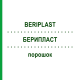 БЕРИПЛАСТ (BERIPLAST) порошок 1 мл - Фактор свертывания крови, Другое CSL BEHRING