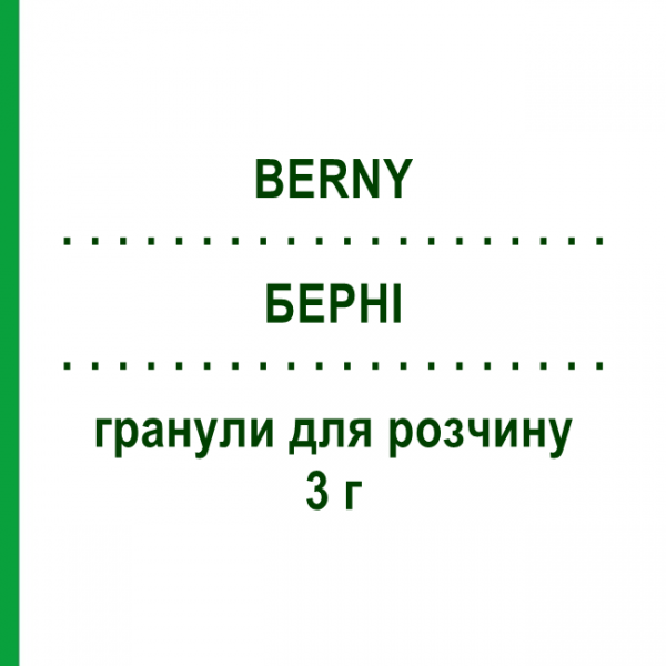 БЕРНИ (BERNY) для взрослых 3 г гранулы для раствора 2 шт - Фосфомицин SO.SE.PHARM