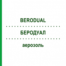БЕРОДУАЛ (BERODUAL) аэрозоль 10 мл - Фенотерол, Ипратропия бромид ACA MULLER-ADAG PHARMA