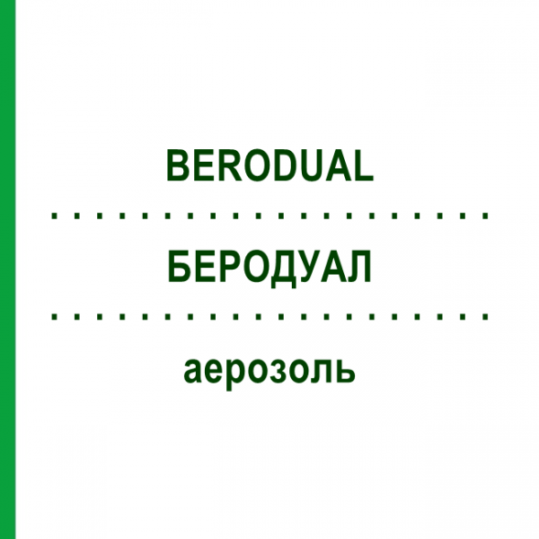 БЕРОДУАЛ (BERODUAL) аэрозоль 10 мл - Фенотерол, Ипратропия бромид BB FARMA