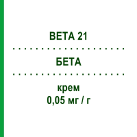 БЕТА (BETA 21) 0,05 мг/г крем 30 г - Бетаметазон IDI FARMACEUTICI