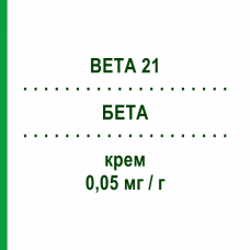 БЕТА (BETA 21) 0,05 мг/г крем 30 г - Бетаметазон IDI FARMACEUTICI