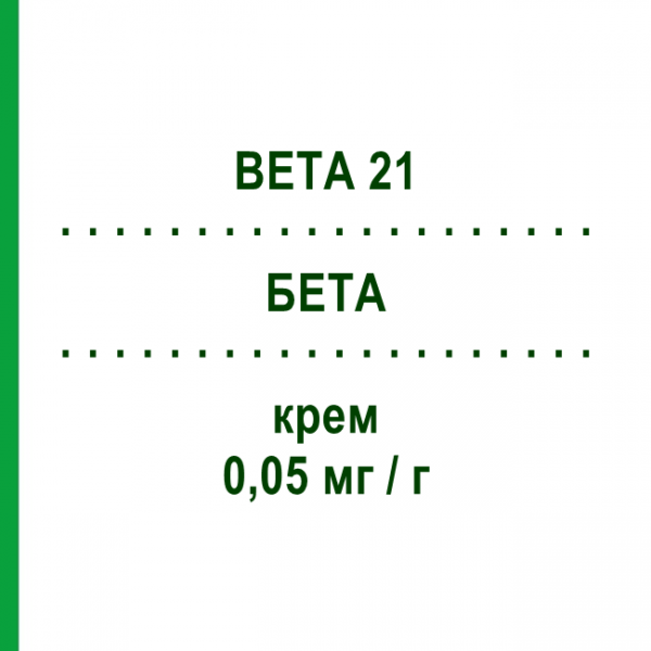 БЕТА (BETA 21) 0,05 мг/г крем 30 г - Бетаметазон IDI FARMACEUTICI