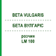 БЕТА ВУЛГАРИС (BETA VULGARIS) LM 100 раствор 10 мл - Гомеопатия ARCANA DR.SEWERIN
