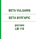БЕТА ВУЛГАРИС (BETA VULGARIS) LM 110 раствор 10 мл - Гомеопатия ARCANA DR.SEWERIN