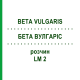 БЕТА ВУЛГАРИС (BETA VULGARIS) LM 2 раствор 10 мл - Гомеопатия ARCANA DR.SEWERIN