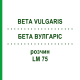 БЕТА ВУЛГАРИС (BETA VULGARIS) LM 75 раствор 10 мл - Гомеопатия ARCANA DR.SEWERIN