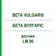 БЕТА ВУЛГАРИС (BETA VULGARIS) LM 90 раствор 10 мл - Гомеопатия ARCANA DR.SEWERIN